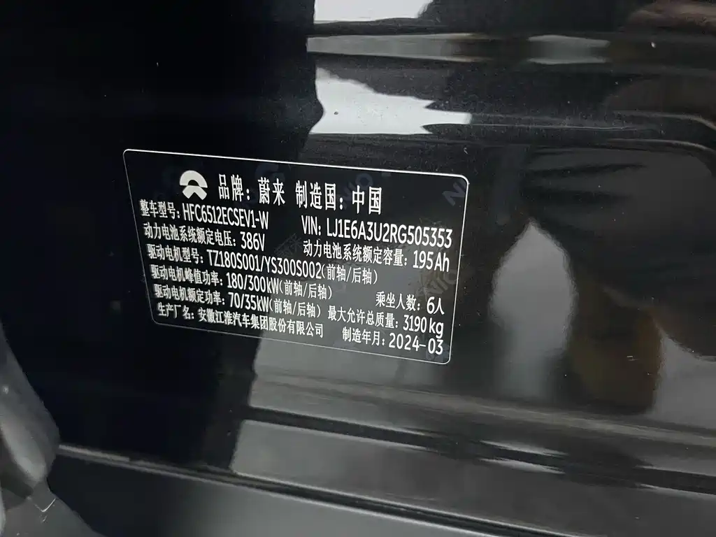 NIO ES8 2023 Edition 75kWh Executive Version