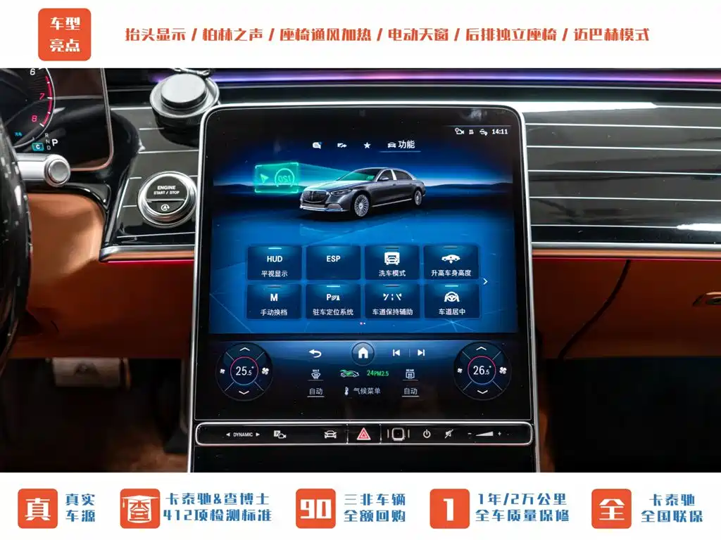 Maybach S-Class 2023 S 480 4MATIC