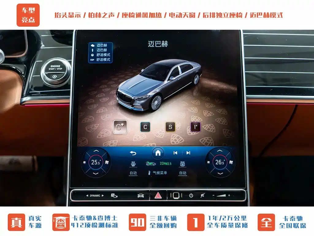 Maybach S-Class 2023 S 480 4MATIC