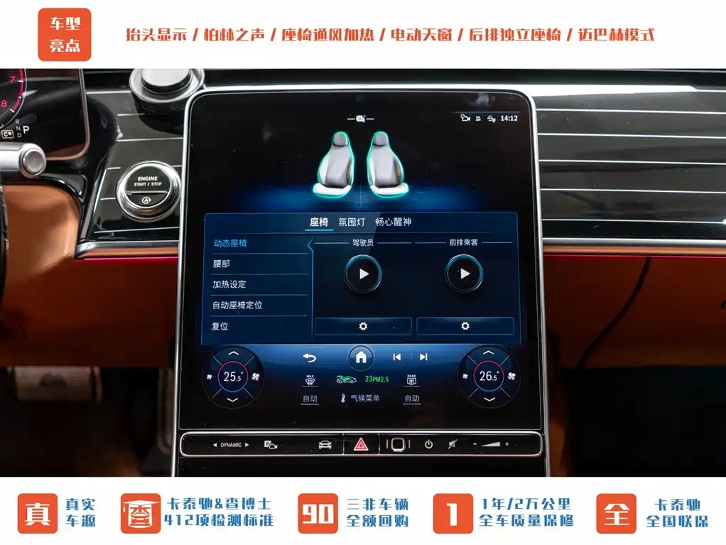Maybach S-Class 2023 S 480 4MATIC