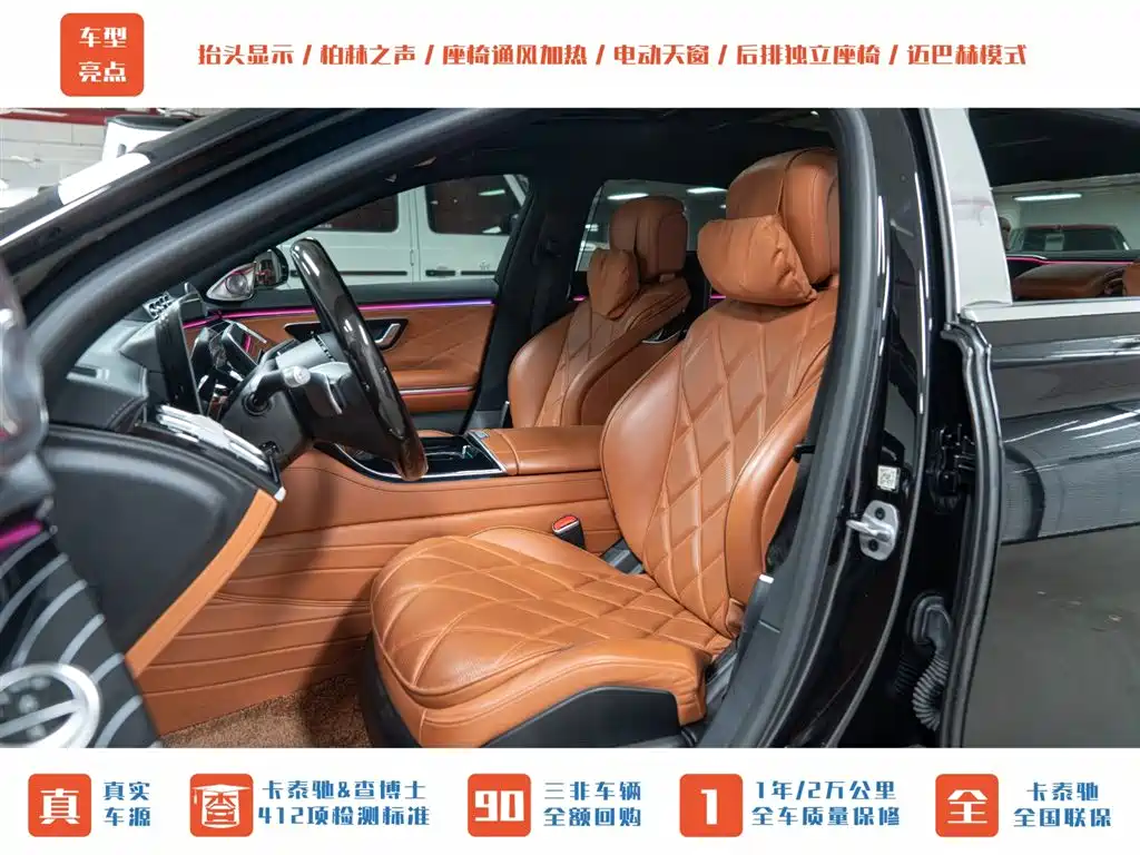 Maybach S-Class 2023 S 480 4MATIC