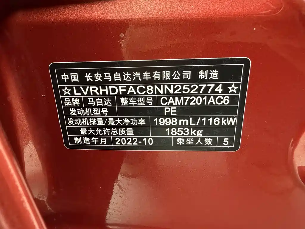 Mazda 3 Atenza 2022 2.0L Automatic Qizhuan Edition