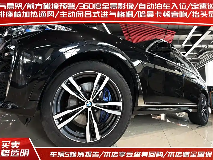 BMW X7 2022 xDrive40i Luxury Edition M Sport Package