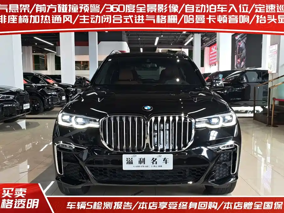BMW X7 2022 xDrive40i Luxury Edition M Sport Package