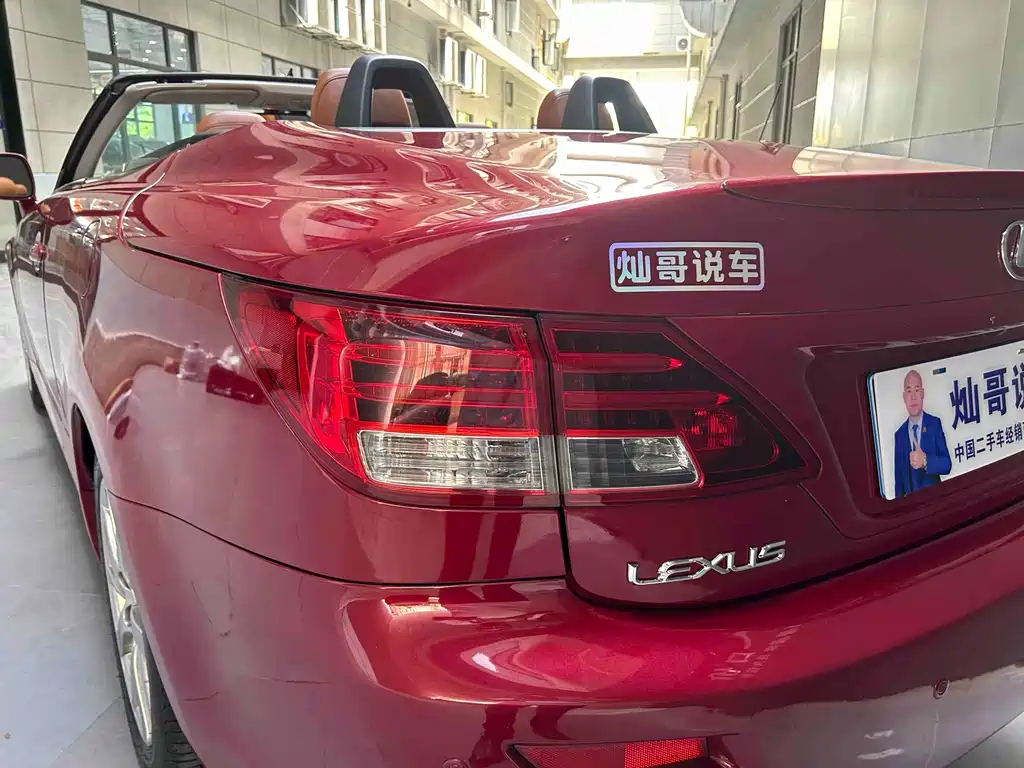 Lexus IS 2011 250C