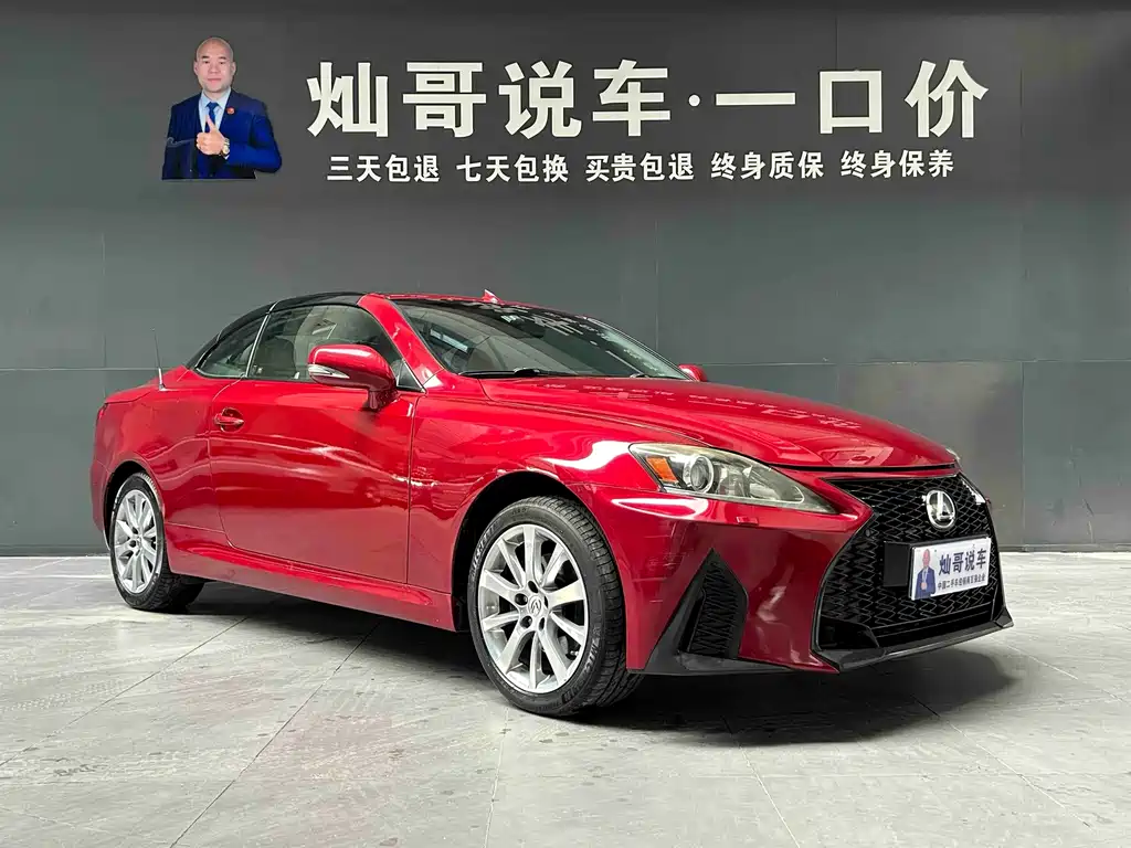 Lexus IS 2011 250C