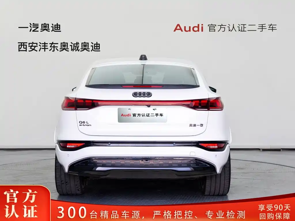 Audi Q6L Sportback e-tron 2026 First Edition Navigator Version