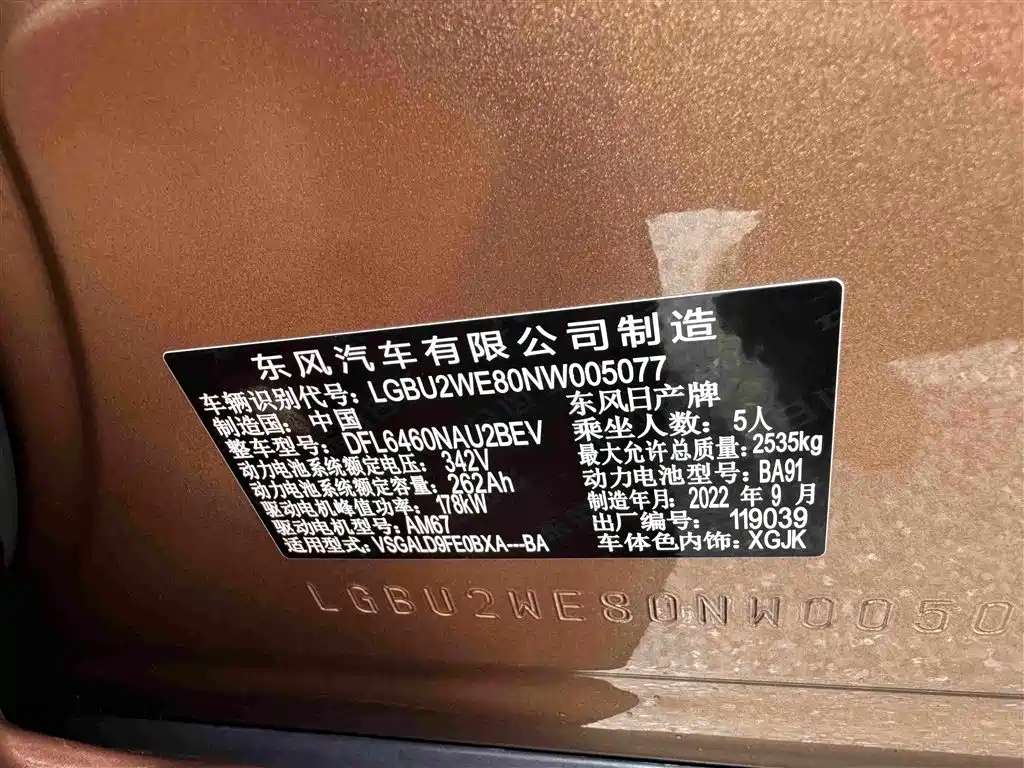 ARIYA 2022 Two-Wheel Drive Long Range Top Trim Edition