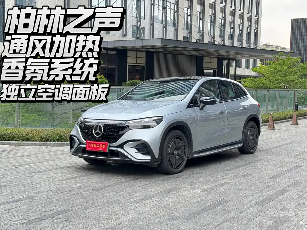 EQE SUV 2023 500 4MATIC Special Edition