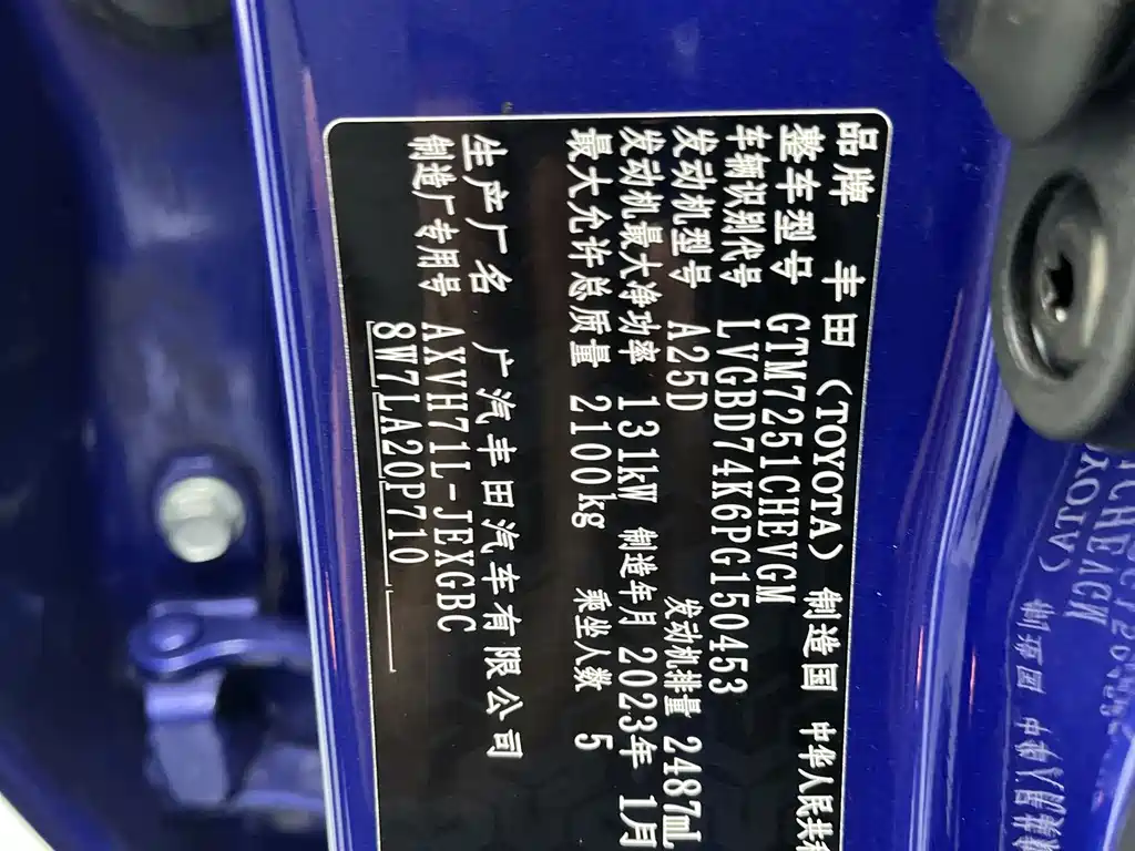 Camry 2021 2.5HG Luxury Hybrid