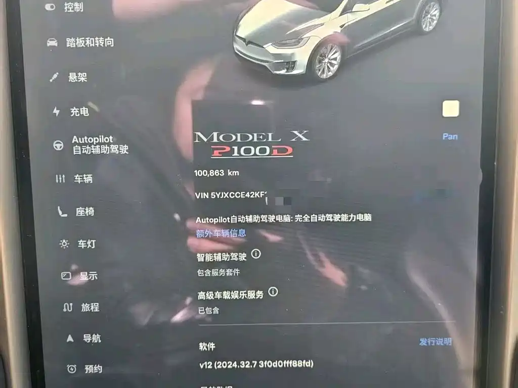 Model X 2016 Performance High Power Edition