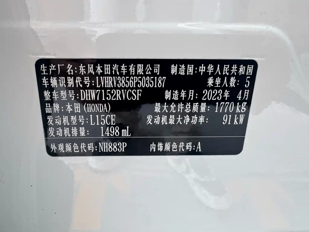 Honda XR-V 2023 1.5L CVT Heat Version