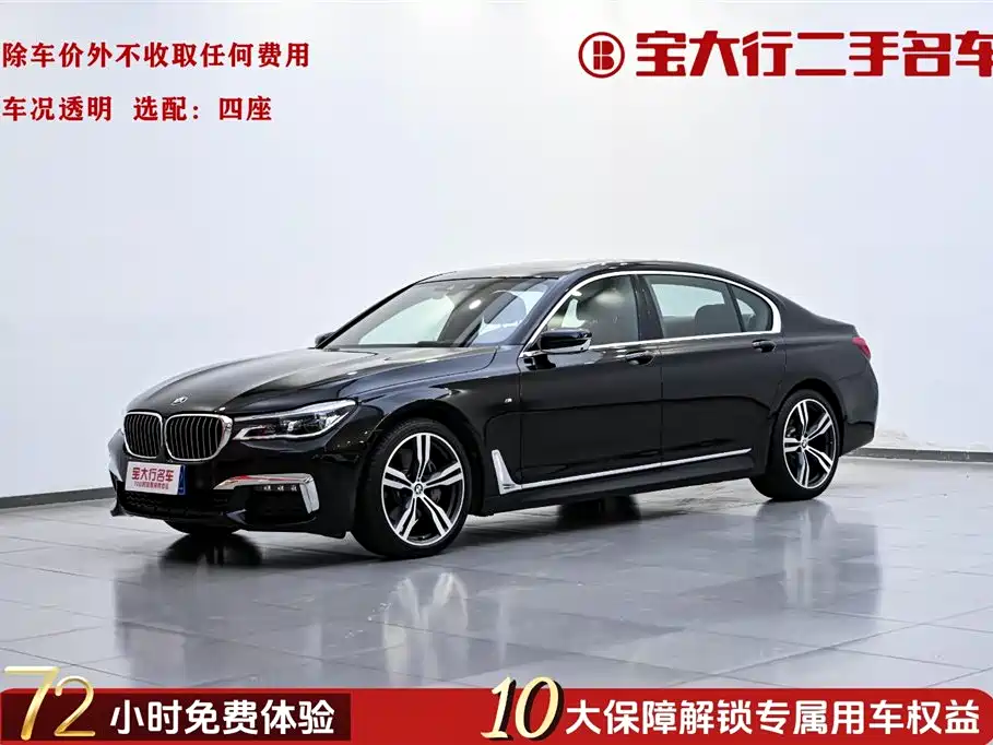 BMW 7 Series 2018 740Li xDrive Excellence Edition M Sport Package