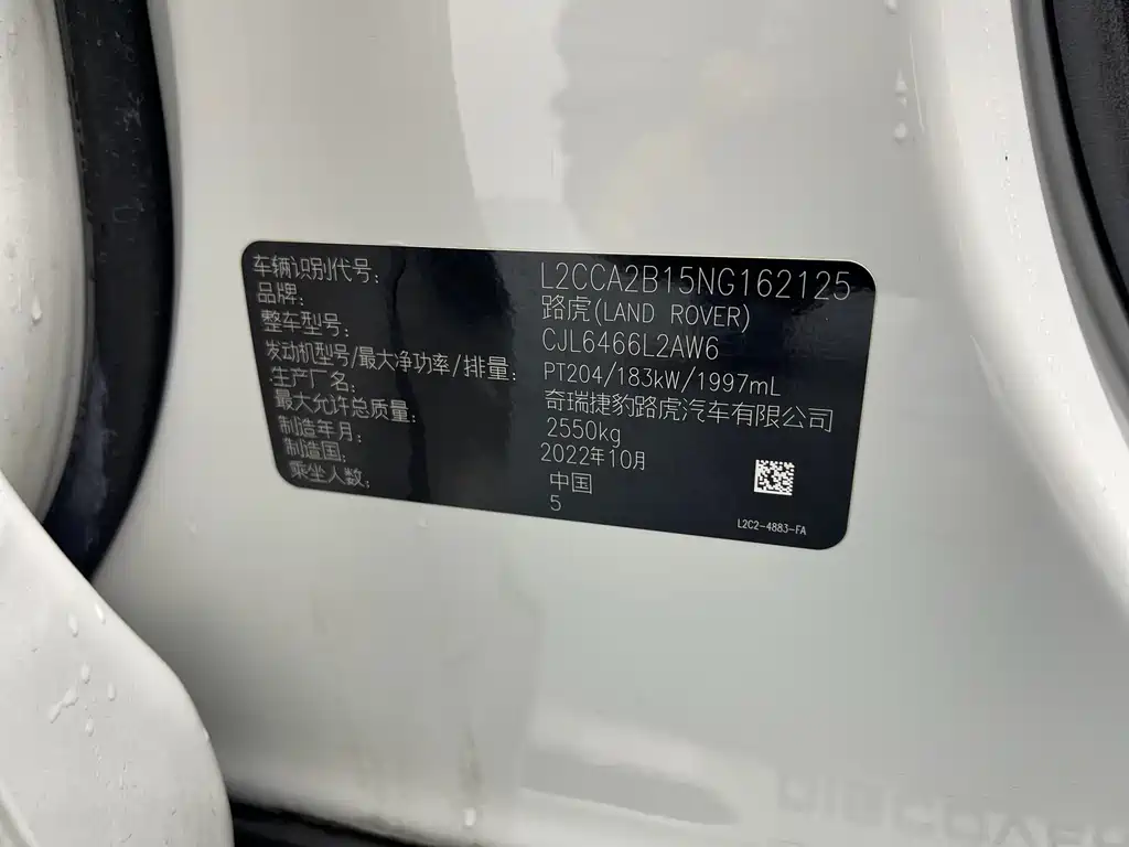 Discovery Sport 2022 249PS R-Dynamic S Performance 5-seater