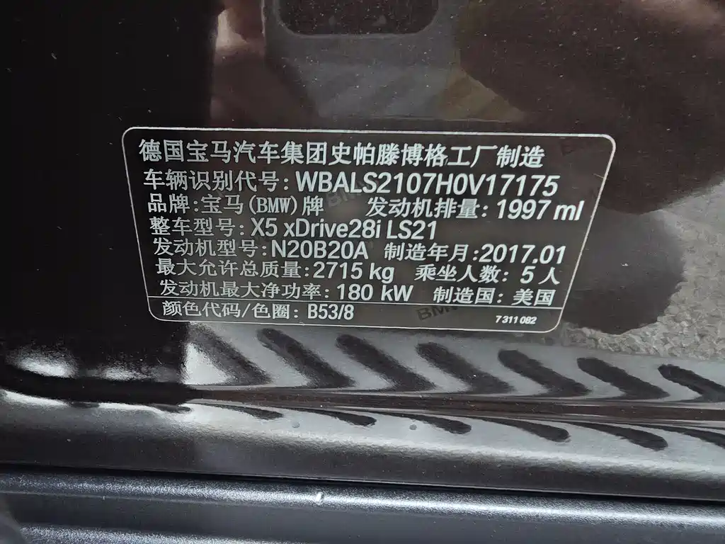 BMW X5 Import 2017 xDrive28i
