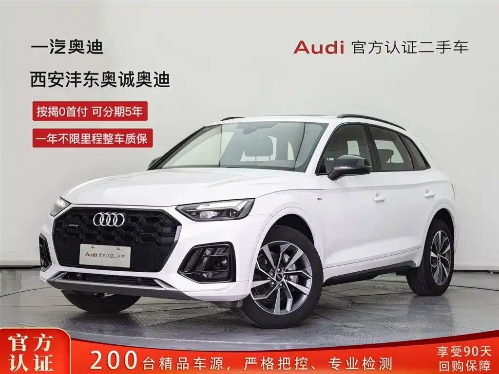 Audi Q5L 2023 40T Premium Dynamic Edition