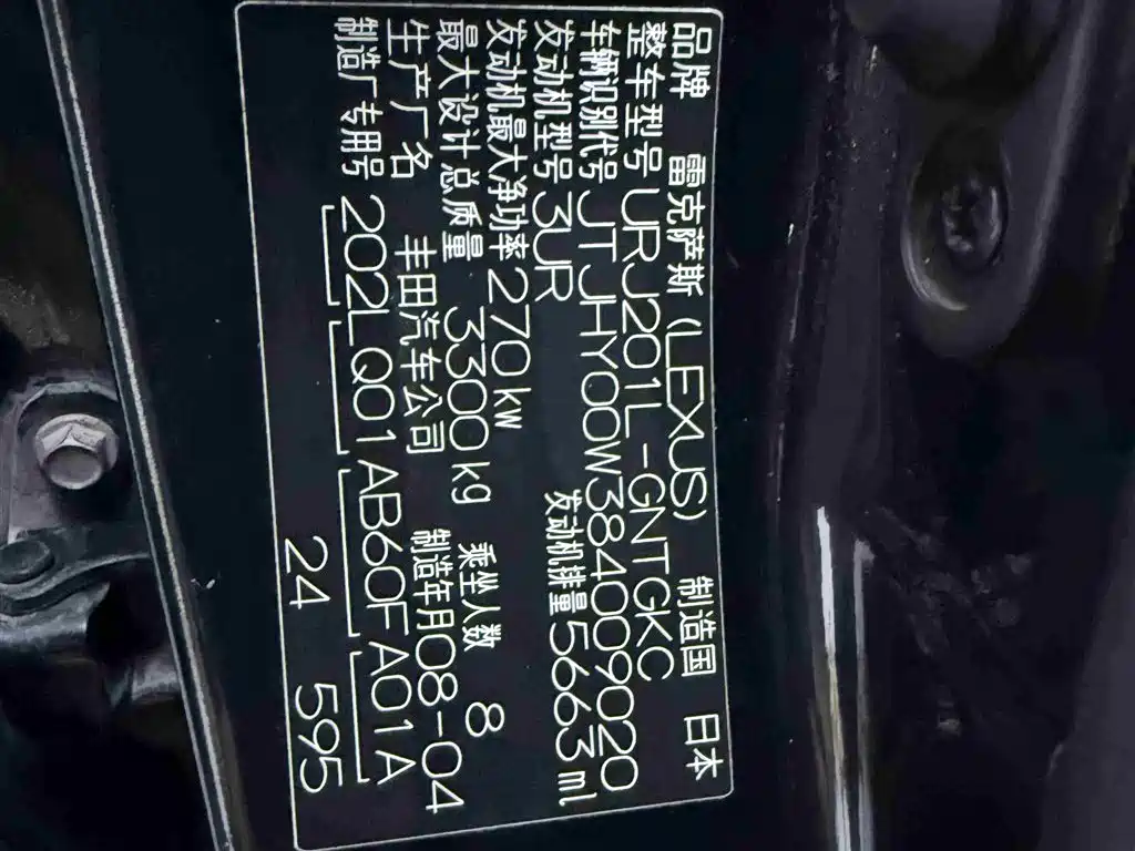 Lexus LX 2009 570