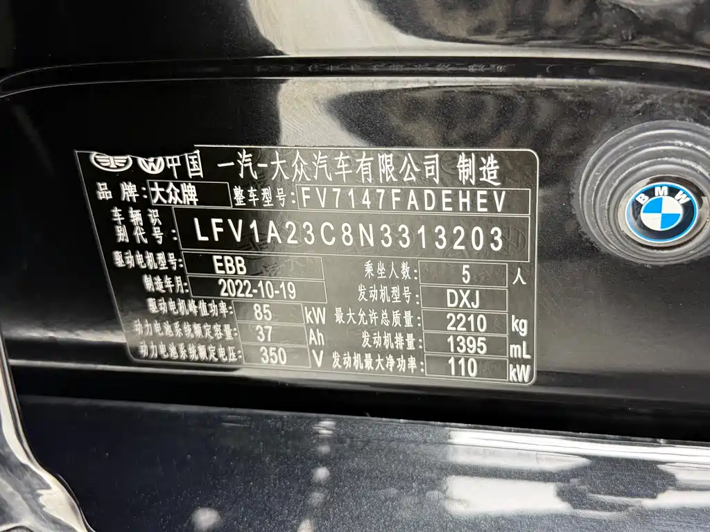 Magotan PHEV 2022 GTE Luxury Edition