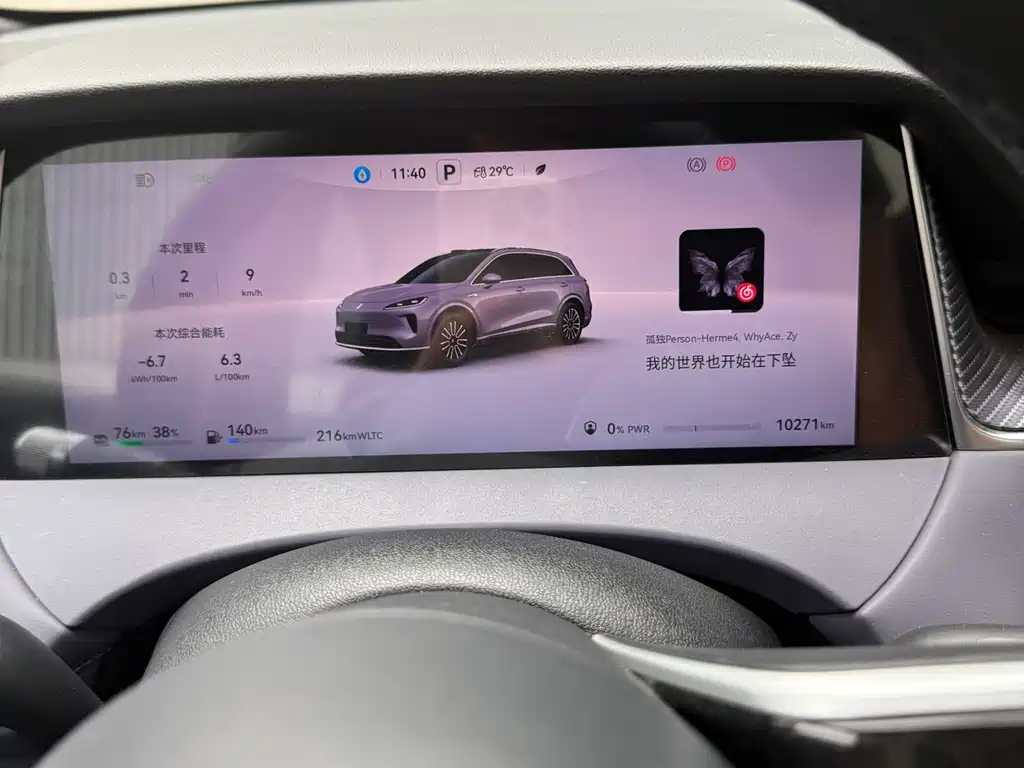 Shangjie H5 2025 Edition Range-Extended Max