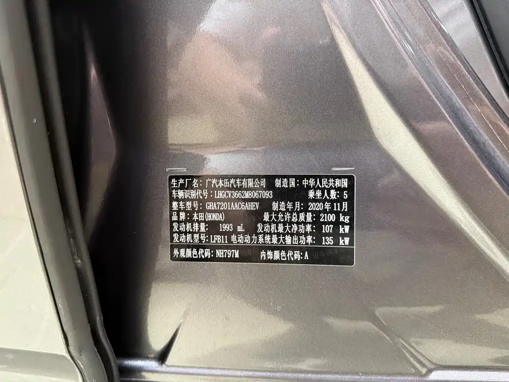 Accord 2018 Hybrid 2.0L Sharp Lead Edition National V
