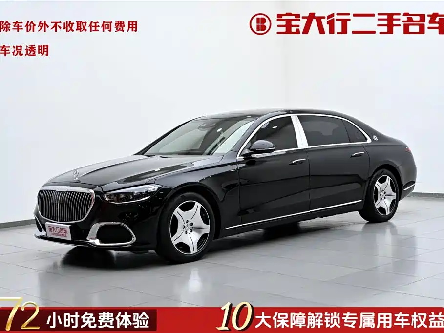 Maybach S-Class 2021 S 480 4MATIC
