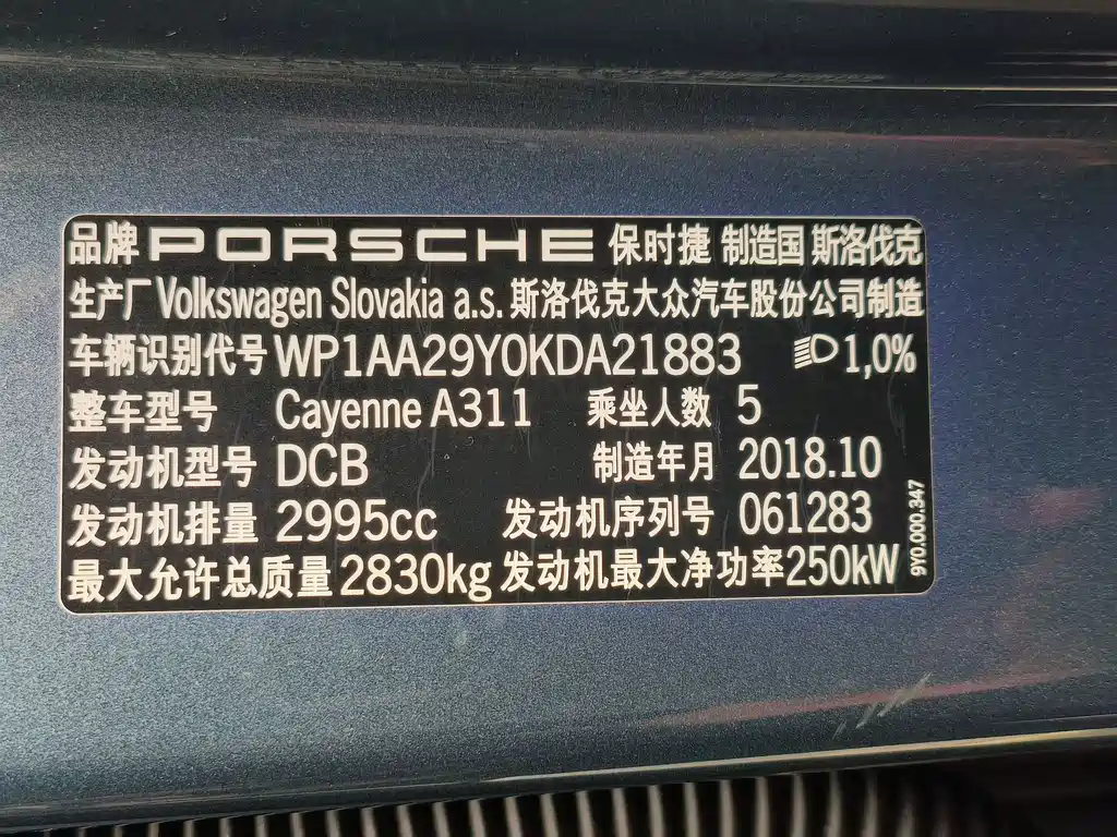 Cayenne 2018 3.0T