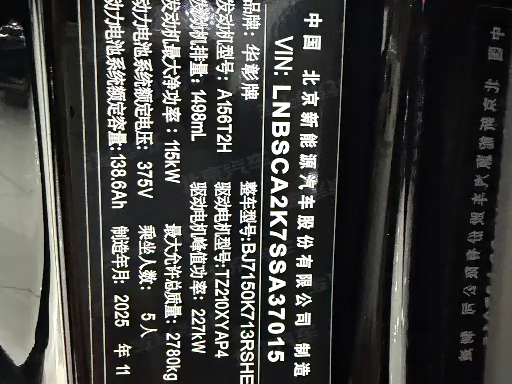 Xinjie S9 2026 Edition Range-Extended Ultra Rear-Wheel Drive 53kWh 192-line LiDAR