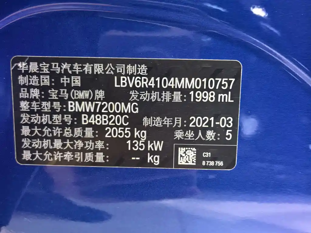 BMW 3 Series 2021 325Li M Sport Package