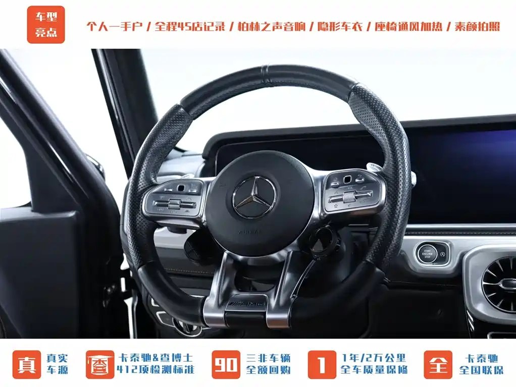 Mercedes-Benz G-Class AMG 2020 Edition AMG G 63 Shadow Wing Special Edition