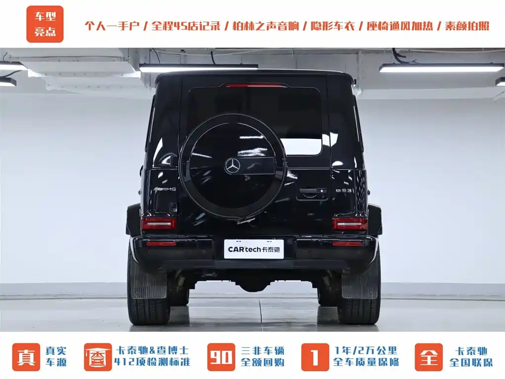 Mercedes-Benz G-Class AMG 2020 Edition AMG G 63 Shadow Wing Special Edition