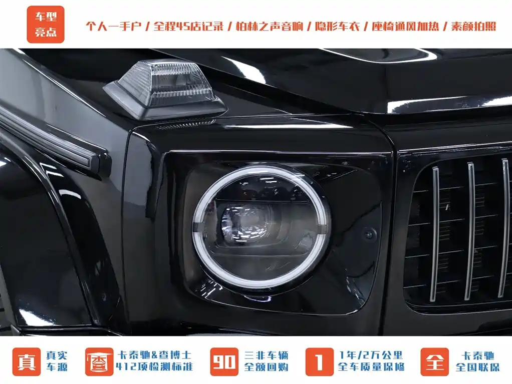 Mercedes-Benz G-Class AMG 2020 Edition AMG G 63 Shadow Wing Special Edition
