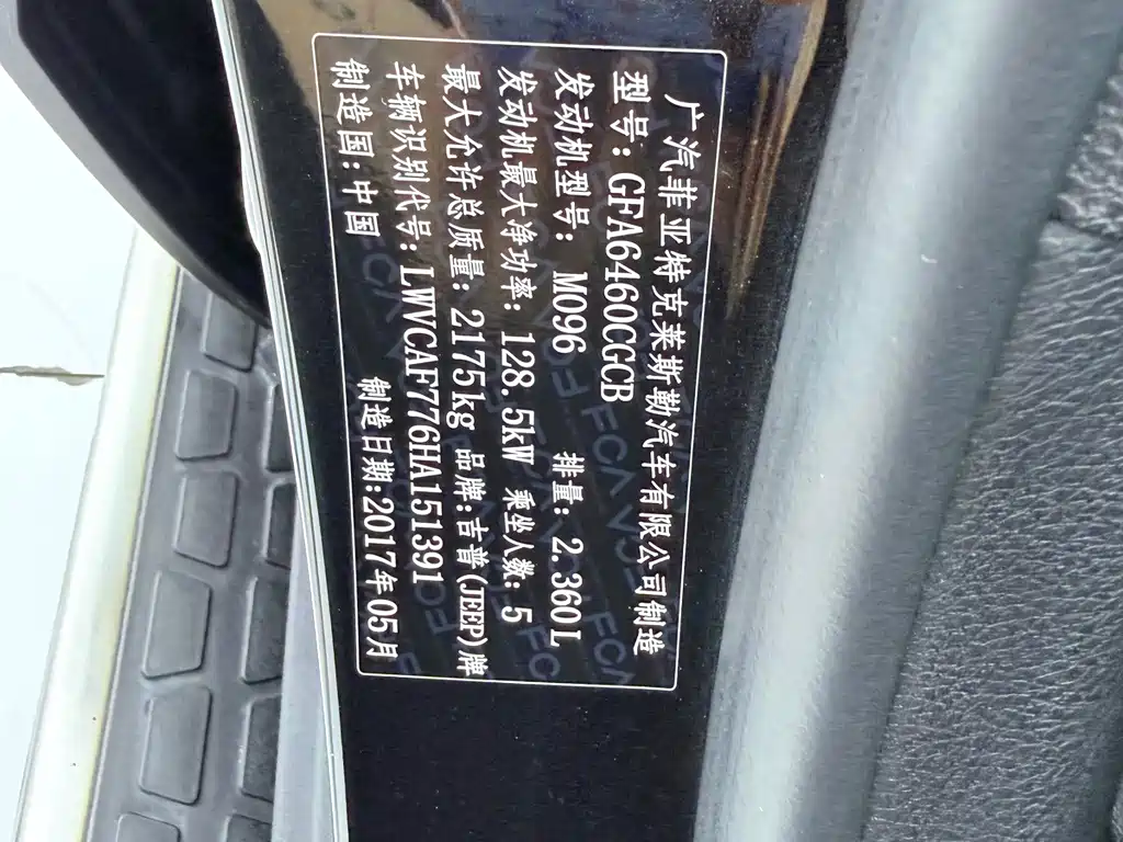 Freedom Light 2017 2.4L Leading Edition