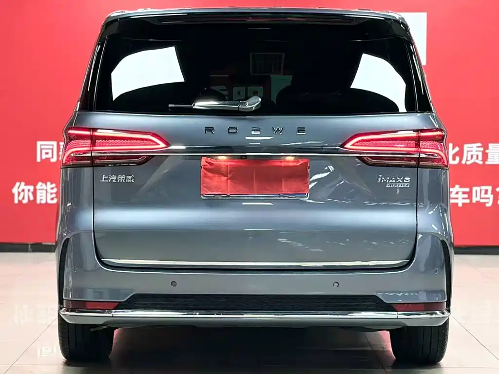 ROEWE iMAX8 2022 400TGI Zunrong Edition