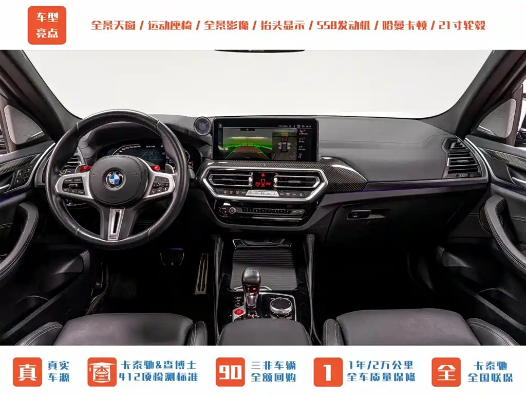 BMW X3 M Thunder Edition 2022