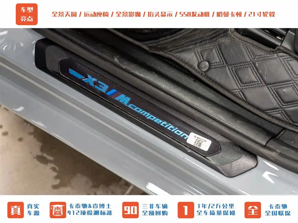 BMW X3 M Thunder Edition 2022