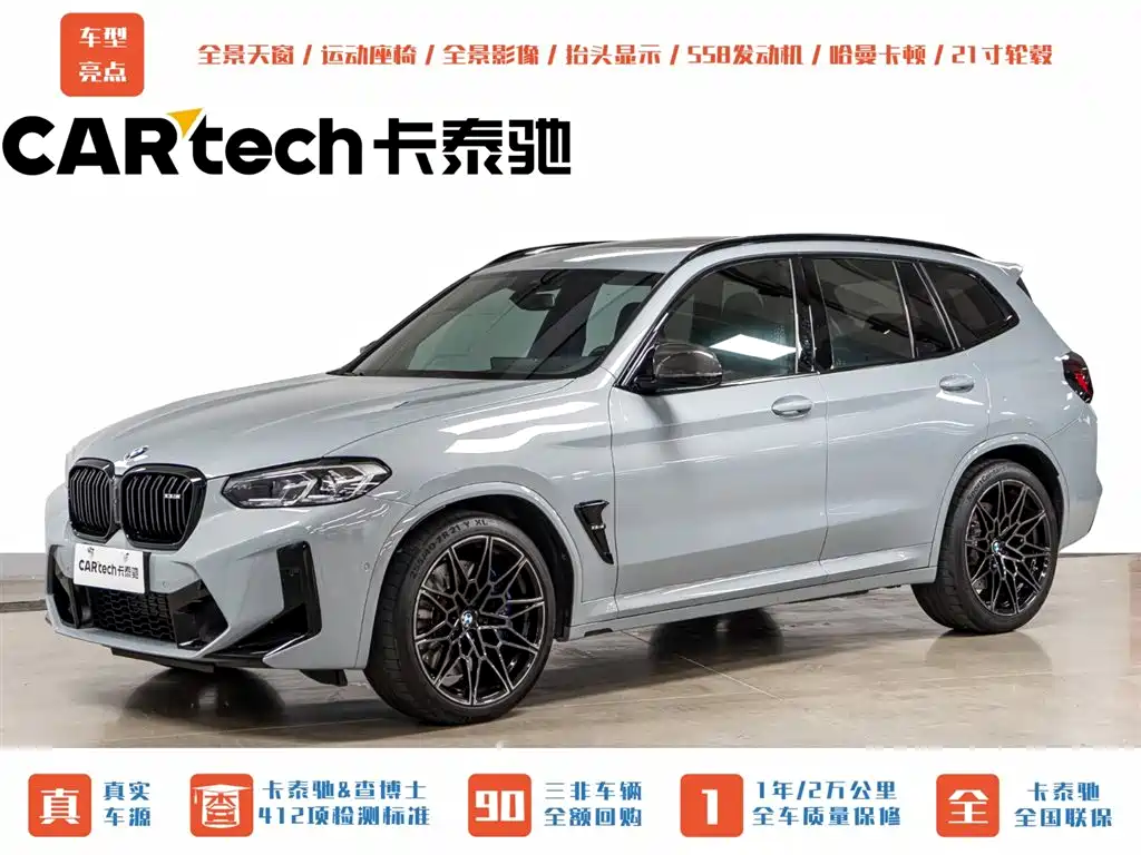 BMW X3 M Thunder Edition 2022