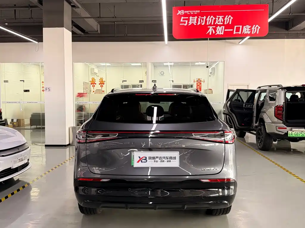 2026 Fengyun T9L 230 Ultra