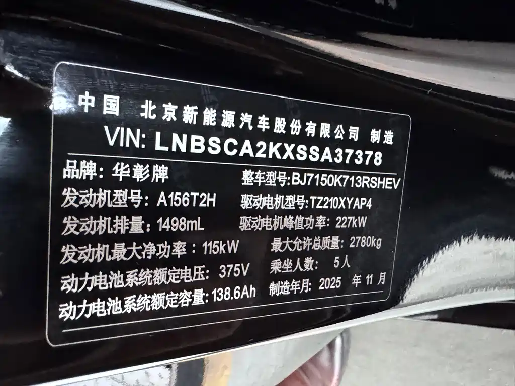 Xinjie S9 2026 Edition Range-Extended Ultra Rear-Wheel Drive 53kWh 192-line LiDAR