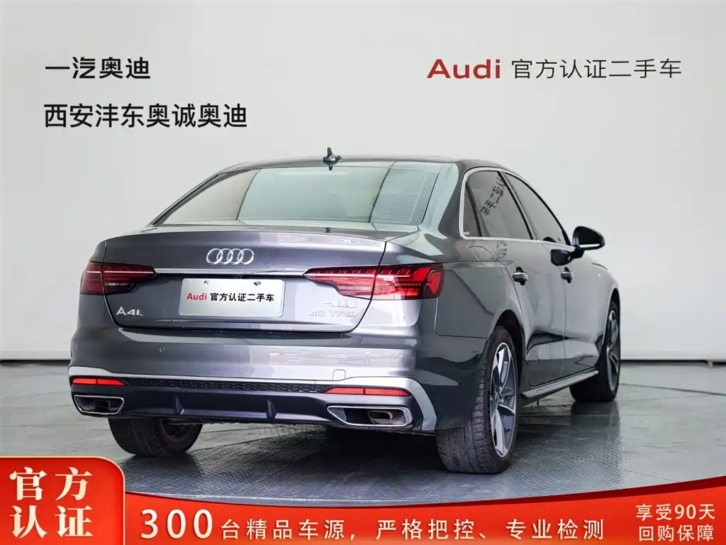 Audi A4L 2024 40 TFSI Fashion Dynamic Edition