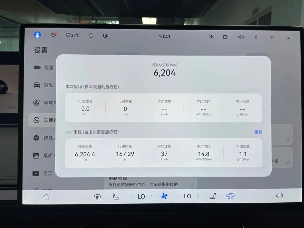享界S9T 2025款 增程 Ultra长续航版 192线激光雷达