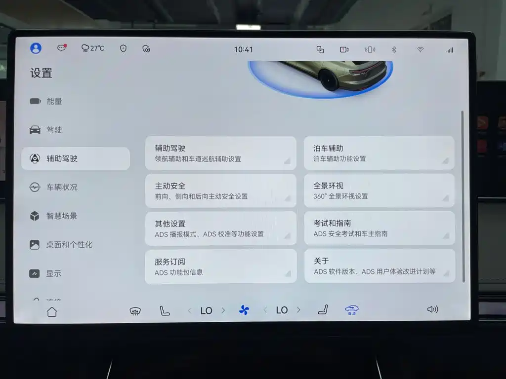 享界S9T 2025款 增程 Ultra长续航版 192线激光雷达