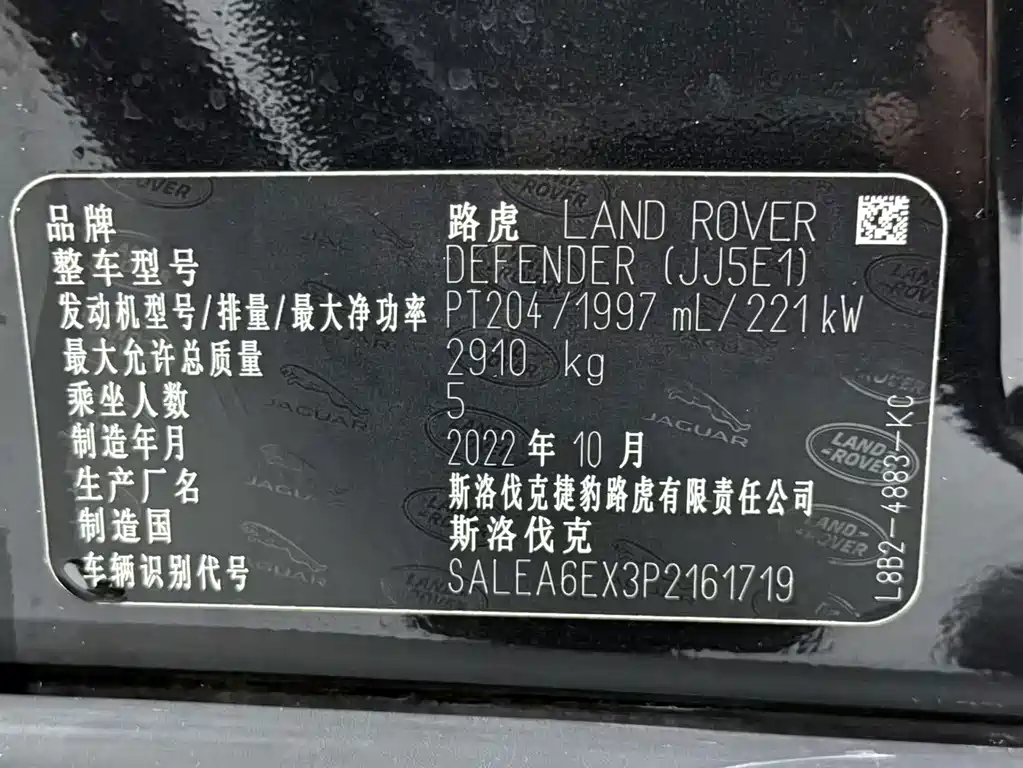 Land Rover Defender 2023 Edition 90 2.0T P300 SE
