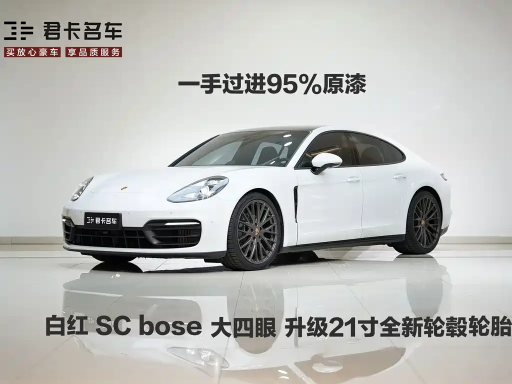 Panamera 2021 2.9T