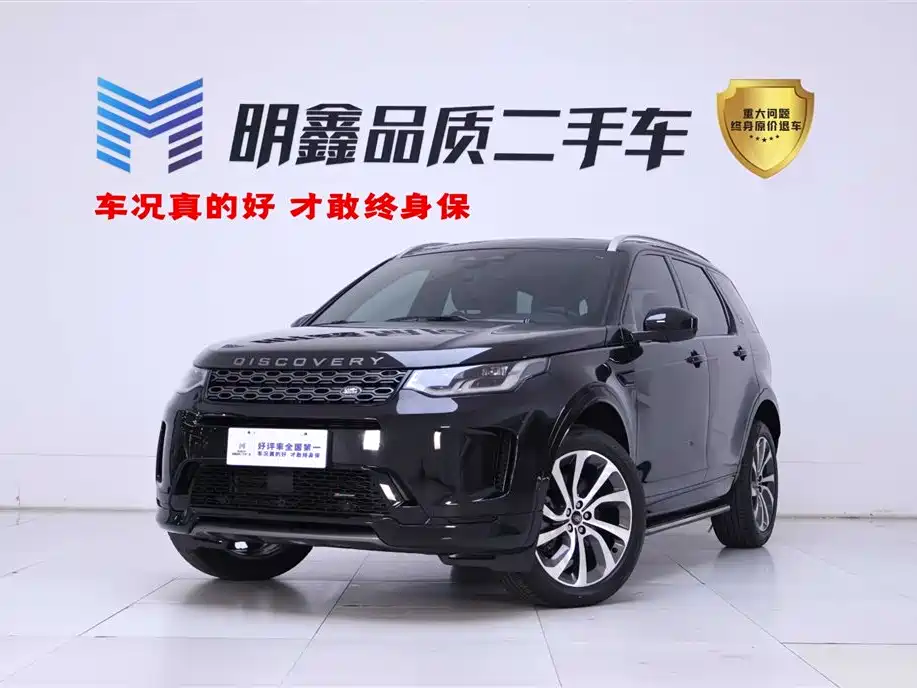 Discovery Sport 2023 249PS R-Dynamic S Performance Edition