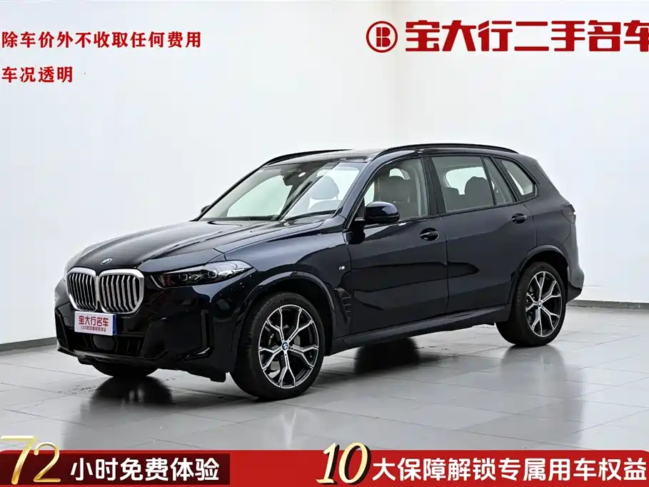 BMW X5 2023 xDrive 30Li M Sport曜夜 Package尊享 Edition