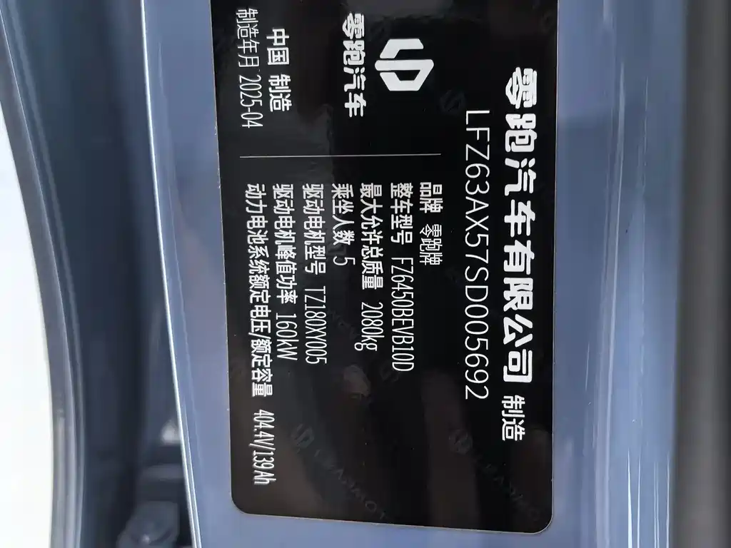 Zero跑 B10 2025 Edition 510 LiDAR Version