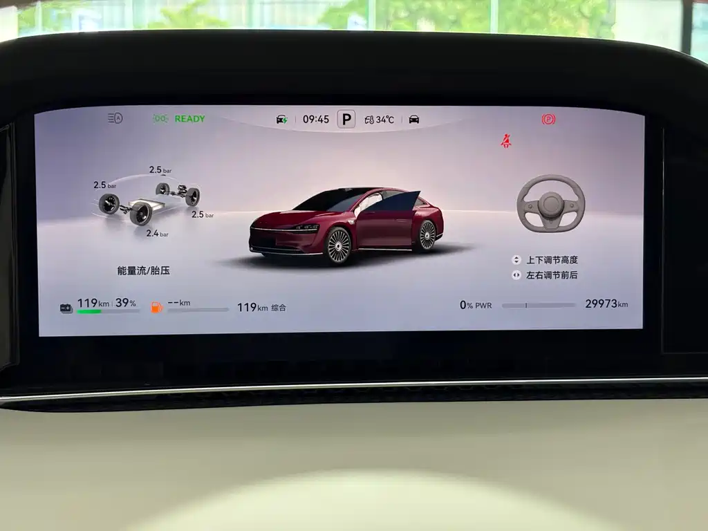 Xinjie S9 2025 Edition Range-Extended Ultra