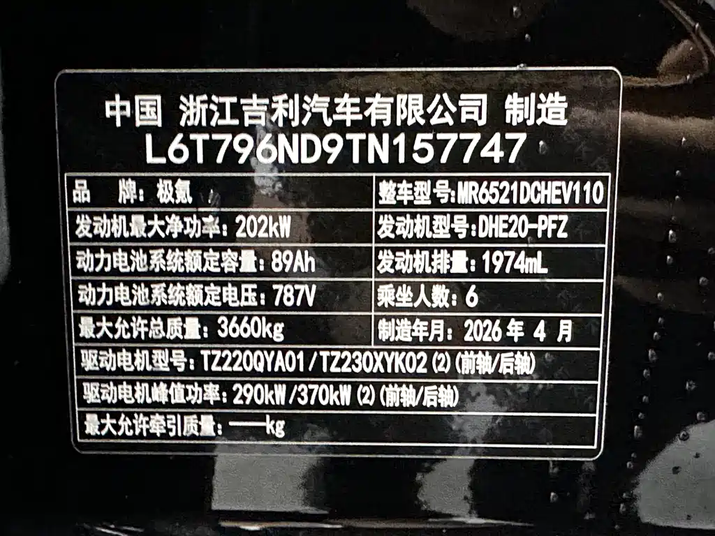 Jizhe 9X 2025 Model Hyper Edition 70kWh