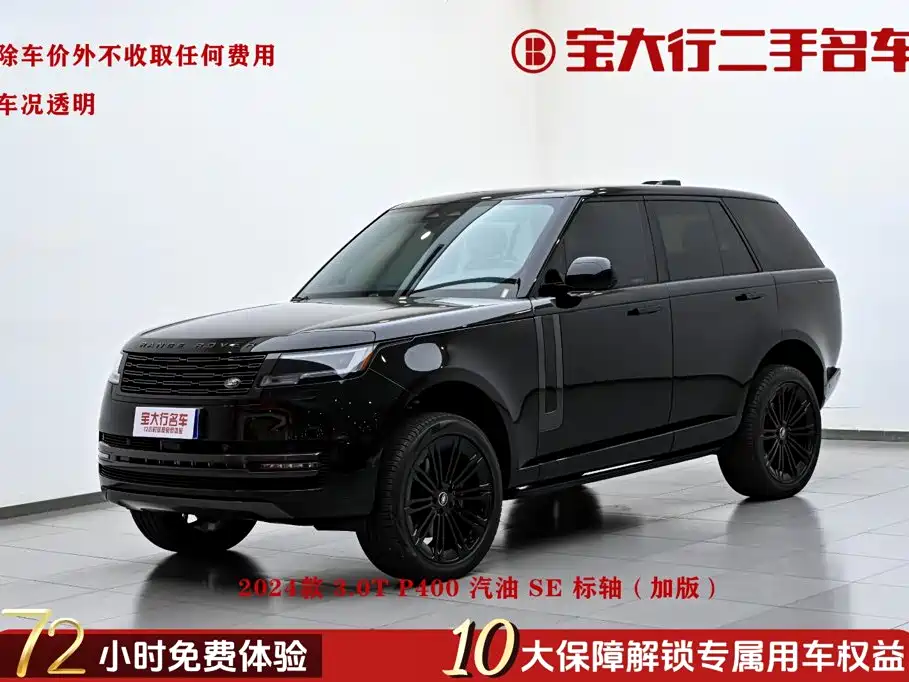 Range Rover 2025 Model 3.0T Export Edition