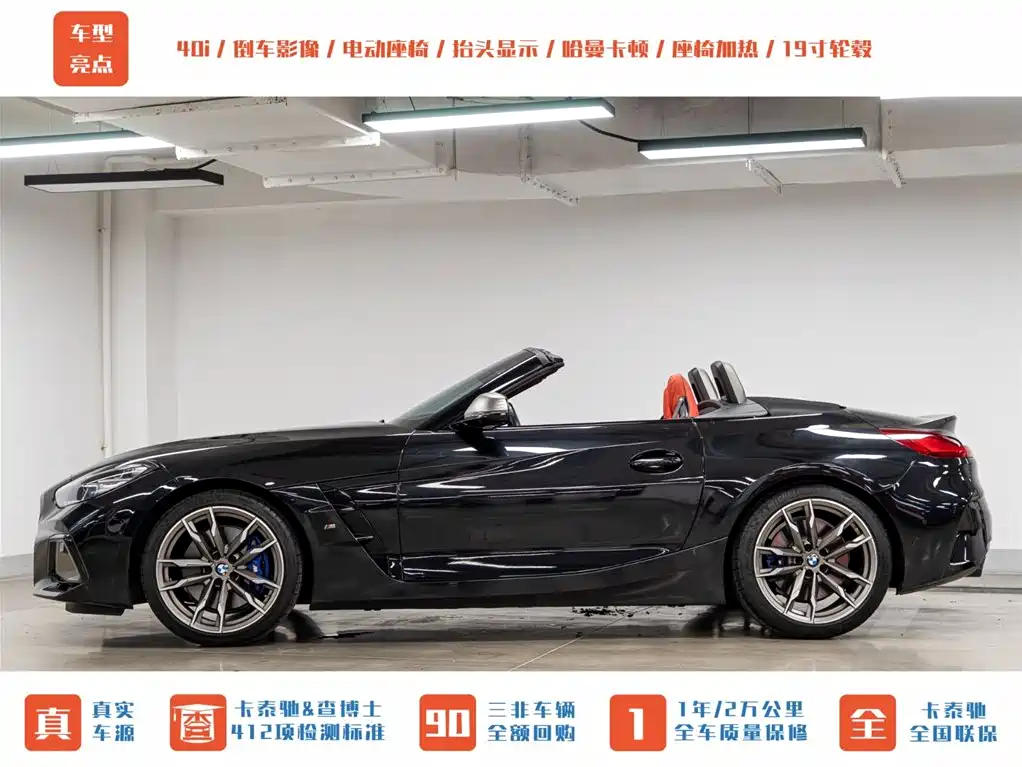 BMW Z4 2022 Facelift M40i M Performance Edition